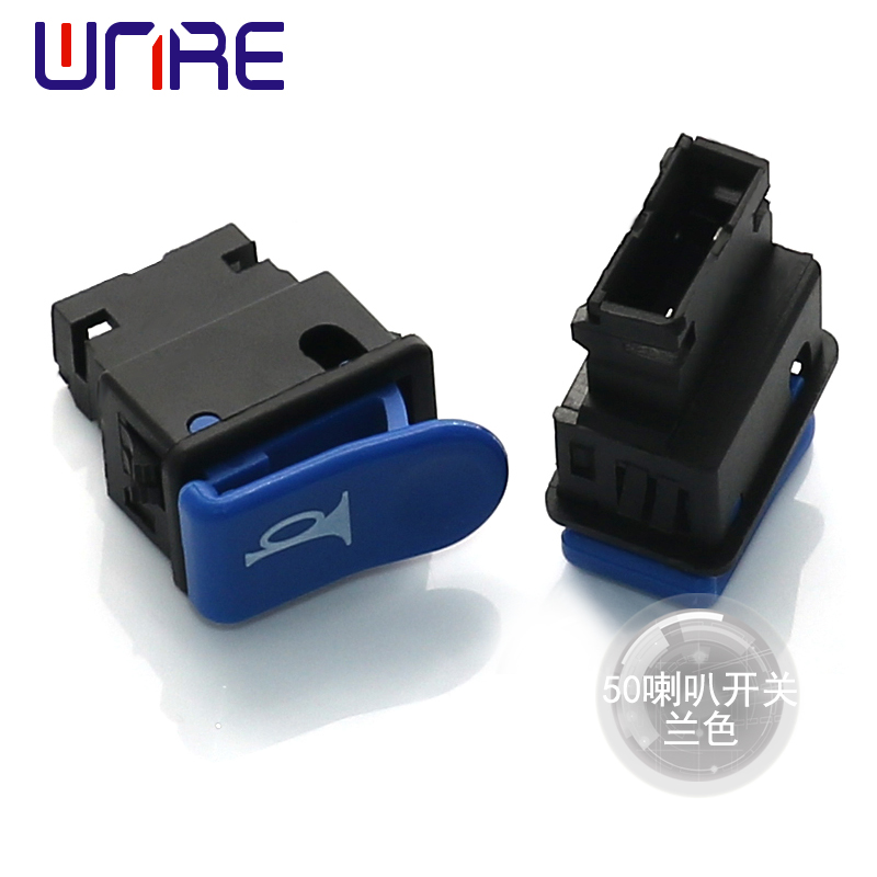 50喇叭开关兰色